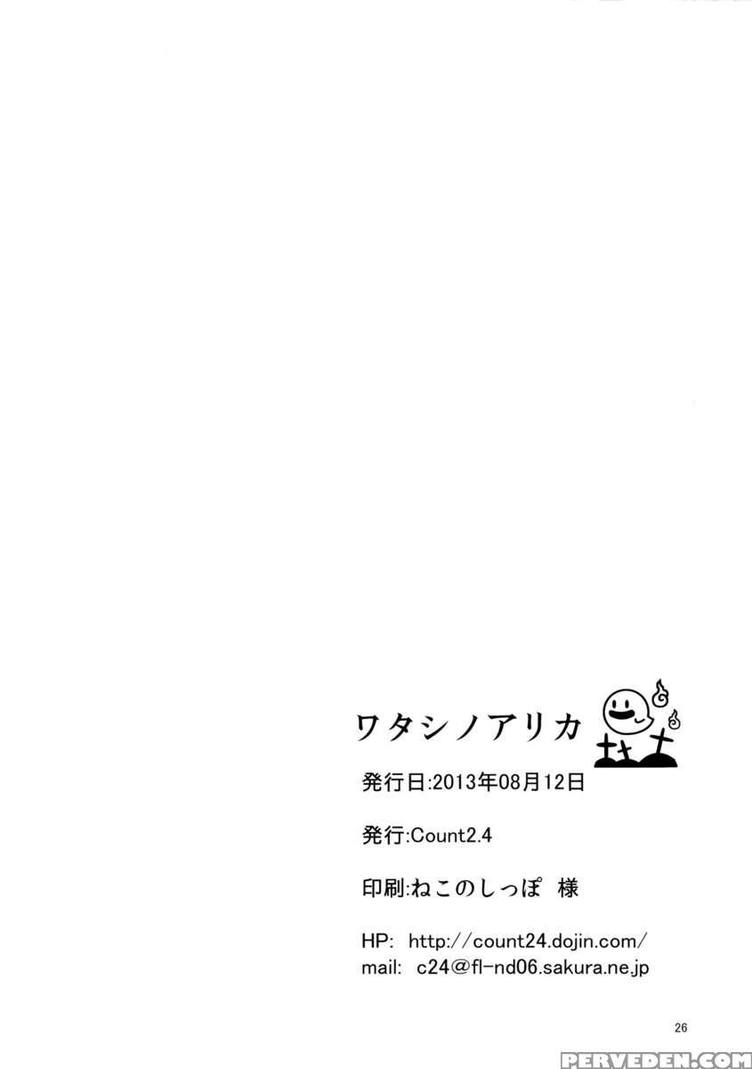 Where To Find Me Chapter 1000 Page 25